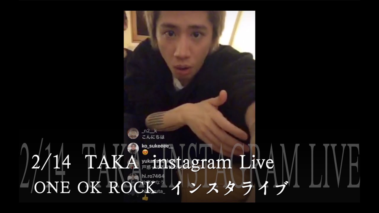 Takaのインスタライブについても One Ok Rock Taka 2 14 インスタライブ Instagram Live バレンタインほかtakaのインスタライブまとめ 掘り下げマン