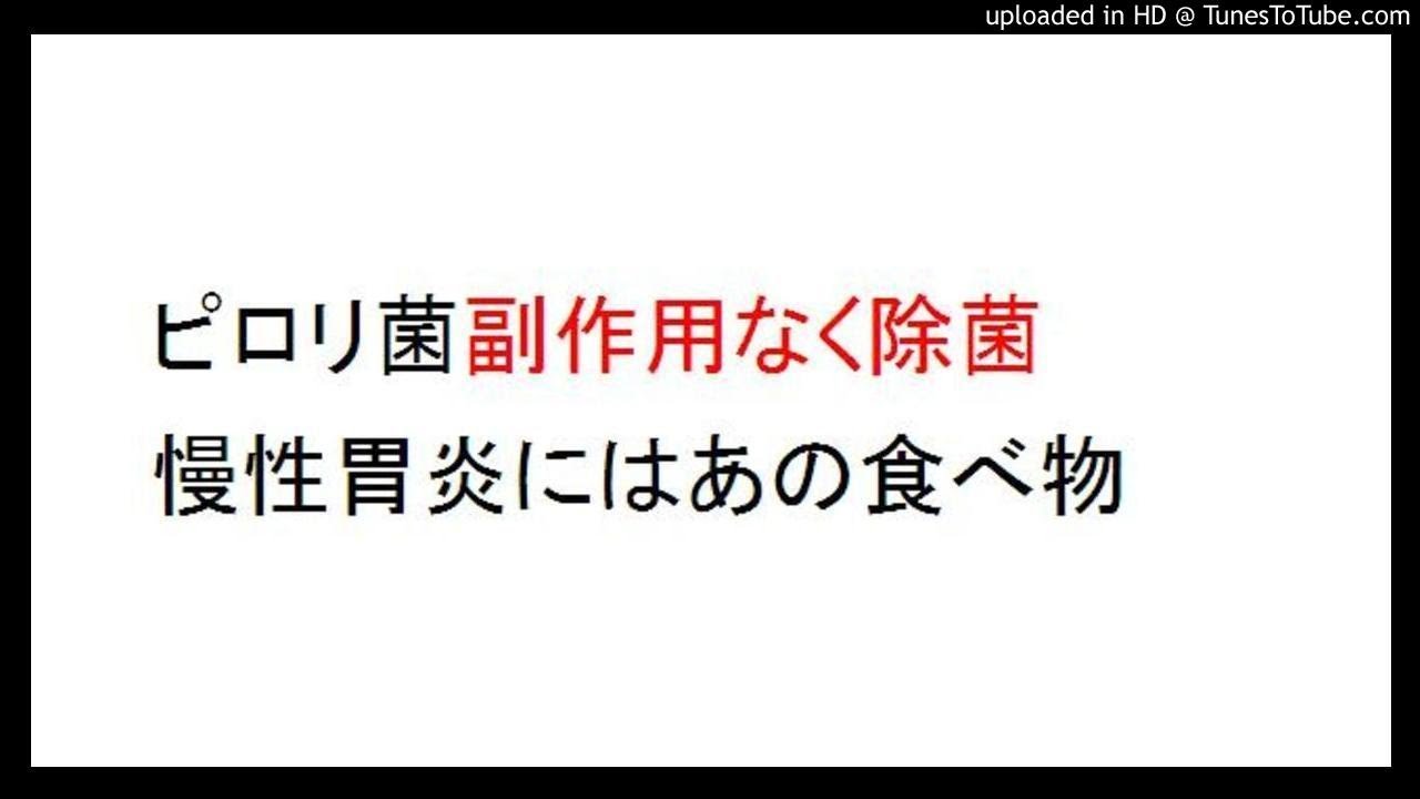 マヌカハニーで病院に行かずに慢性胃炎 逆流性食道炎を副作用なく治す方法 ピロリ菌除菌ほかマヌカハニーまとめ 掘り下げマン