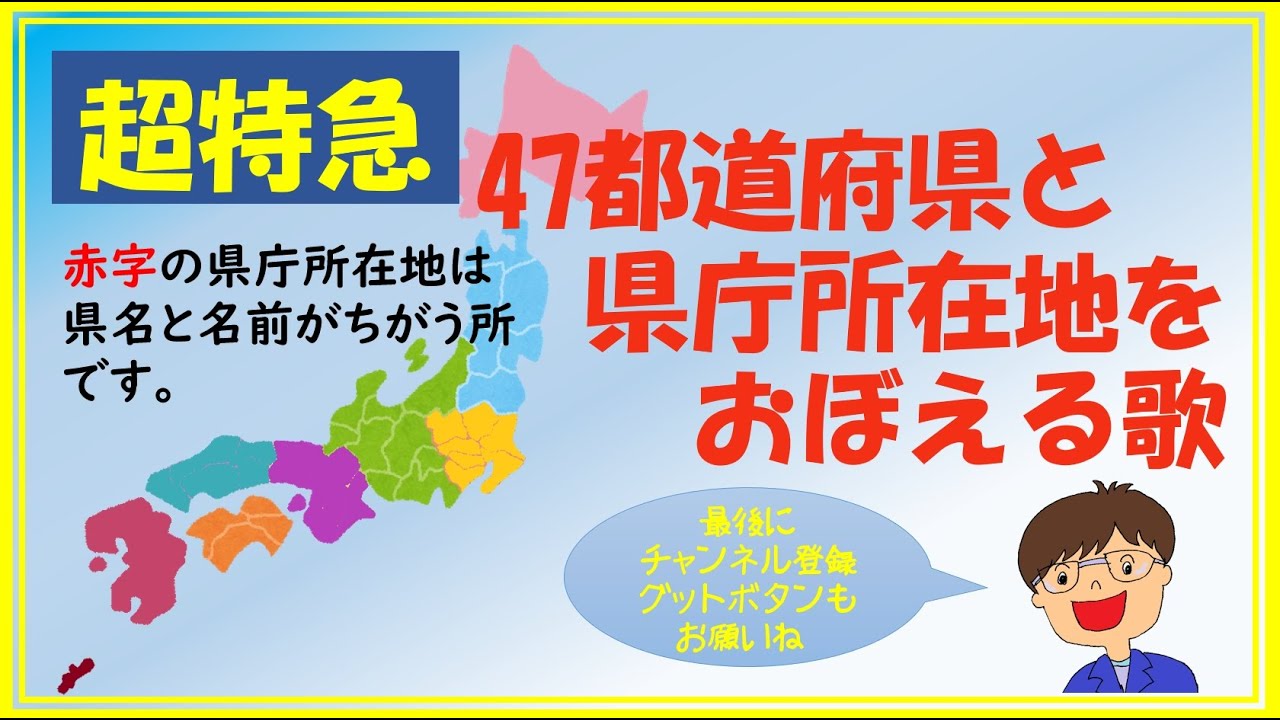 全都道府県 意味についても 緊急事態宣言の対象地域 全都道府県に拡大へ 首相調整 読売新聞ほか全都道府県まとめ 掘り下げマン