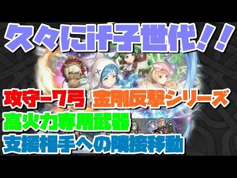 Feh 新英雄ifの子供たちとリリ子ｫｫｫｫ ファイアーエムブレムヒーローズ ほかファイアーエムブレムヒーローズまとめ 掘り下げマン