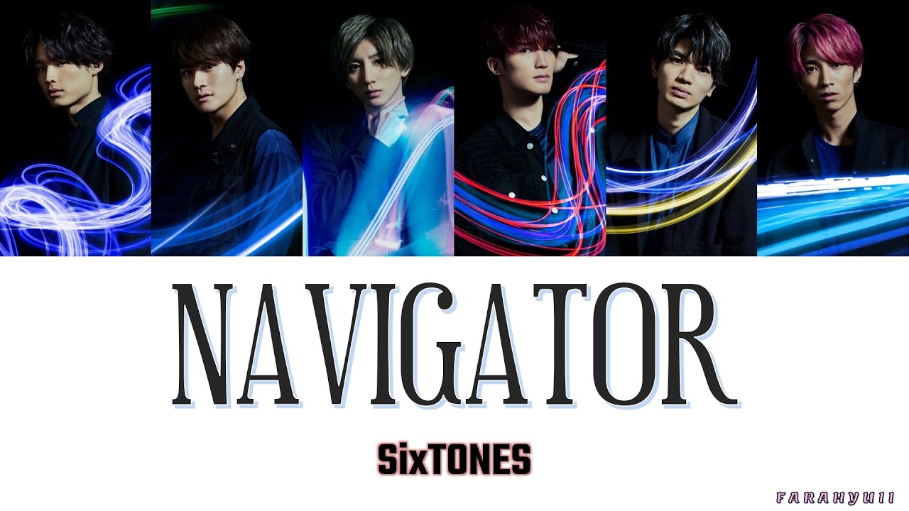 Sixtones Navigator Tv Size Color Coded Lyrics Kan Rom Eng ほかsixtonesまとめ 掘り下げマン