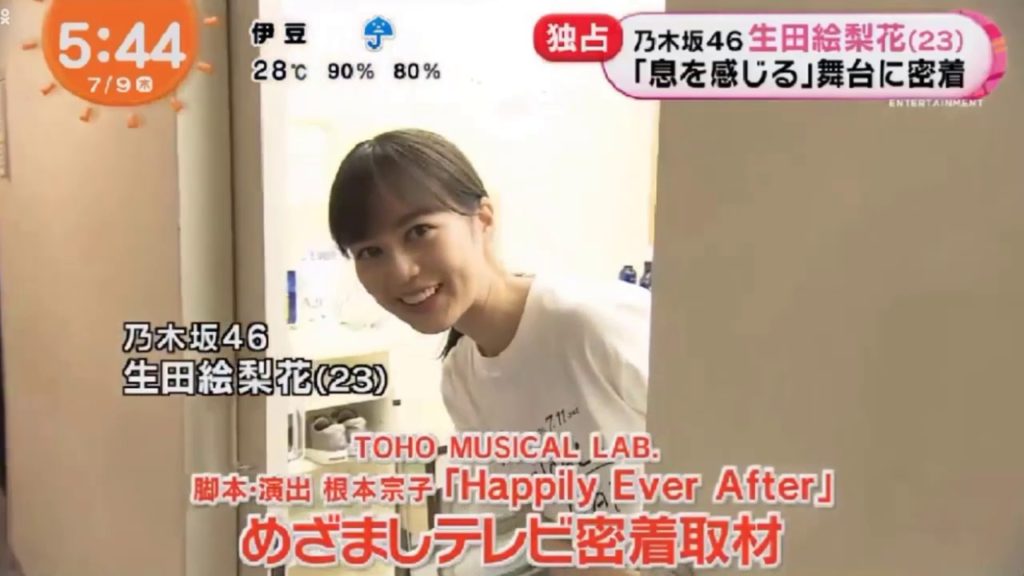 めざましテレビ 乃木坂46 生田絵梨花 息を感じる 舞台に密着 Toho Music Lab Happily Ever After 07 09ほか乃木坂46まとめ 掘り下げマン