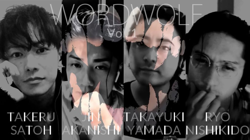 NGTV | GAME Vol. 1 – WORDWOLF/ワードウルフ | RYO NISHIKIDO & JIN AKANISHI ...