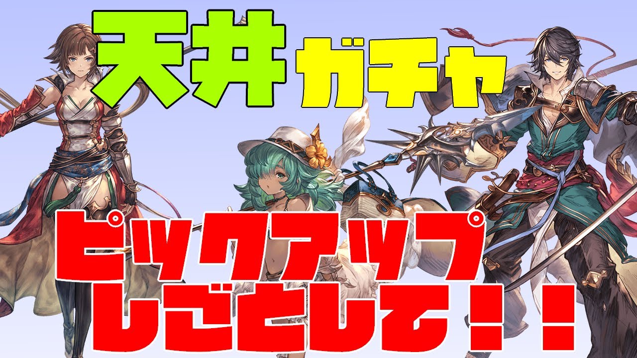 グラブル Vs ボス 追加キャラや グランブルーファンタジー との新たな連動特典などが公開 ファミ通 Comほかグラブルまとめ 掘り下げマン