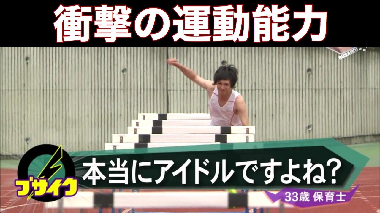意外な運動能力 キスマイbusaiku ほかキスマイまとめ 掘り下げマン