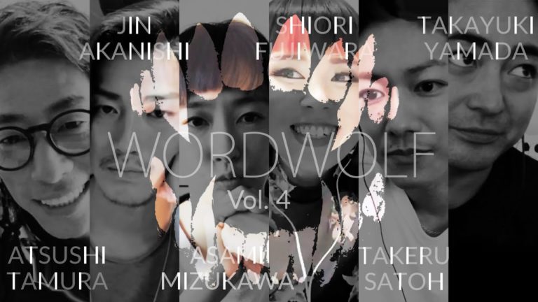 NGTV×TAKERU |WORDWOLF/ワードウルフ Vol.4ほか佐藤健まとめ | 掘り下げマン