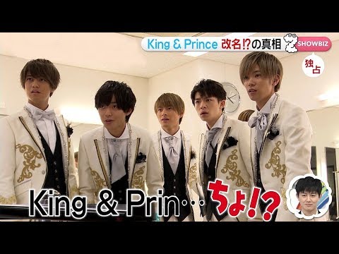 King Prince ぷっちょ 新cm メイキング King Prinちょ篇 キンプリほかking Princeまとめ 掘り下げマン