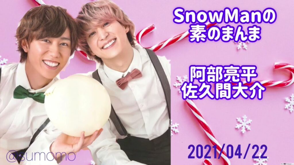 snow manの素のまんま, 素のまんま 組み合わせ 一覧 – BETE
