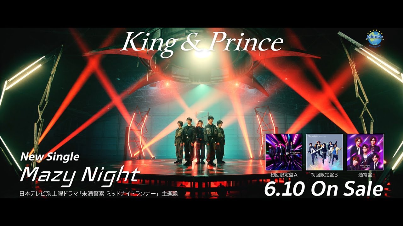 King Prince Mazy Night Music Videoほかking Princeまとめ 掘り下げマン