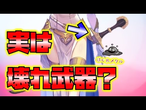 Feh 2261 実はこの武器壊れ武器 環境変化に強いスキル 強い武器 ほかファイアーエムブレムヒーローズまとめ 掘り下げマン