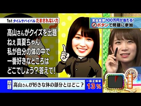 Cdtv 乃木坂46メンバーが 衝突 放送事故 絶対わざとだろw まいじつほか秋元真夏まとめ 掘り下げマン