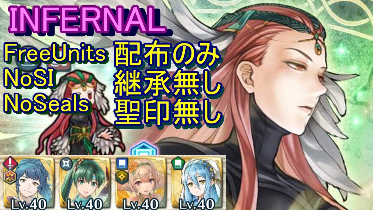 Feh アスタルテ 神階英雄戦 Infernal 配布のみ 継承無し 聖印無し ファイアーエムブレムヒーローズ Fireemblemheroes Mythic Hero Battles Asheraほかファイアーエムブレムヒーローズまとめ 掘り下げマン