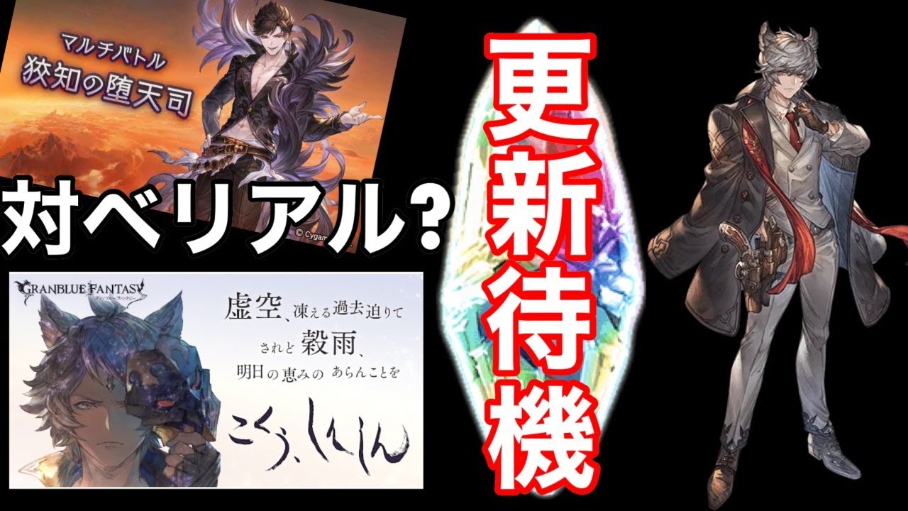 グラブル 鬼滅の刃 コラボイベントが本日12月8日17時スタート Game Watchほかグラブルまとめ 掘り下げマン