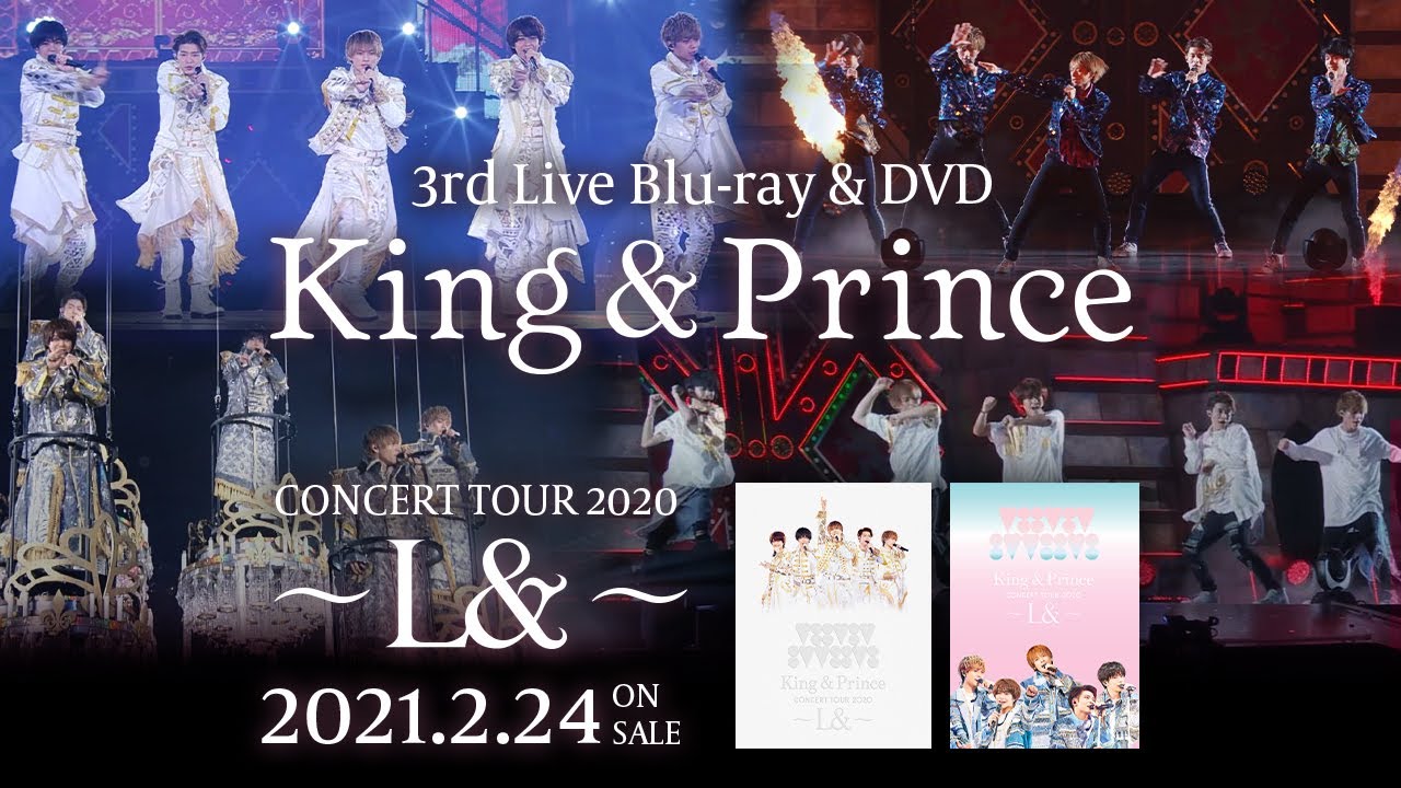 King & Prince「King & Prince CONCERT TOUR 2020 〜L&〜」ダイジェスト映像ほかKing