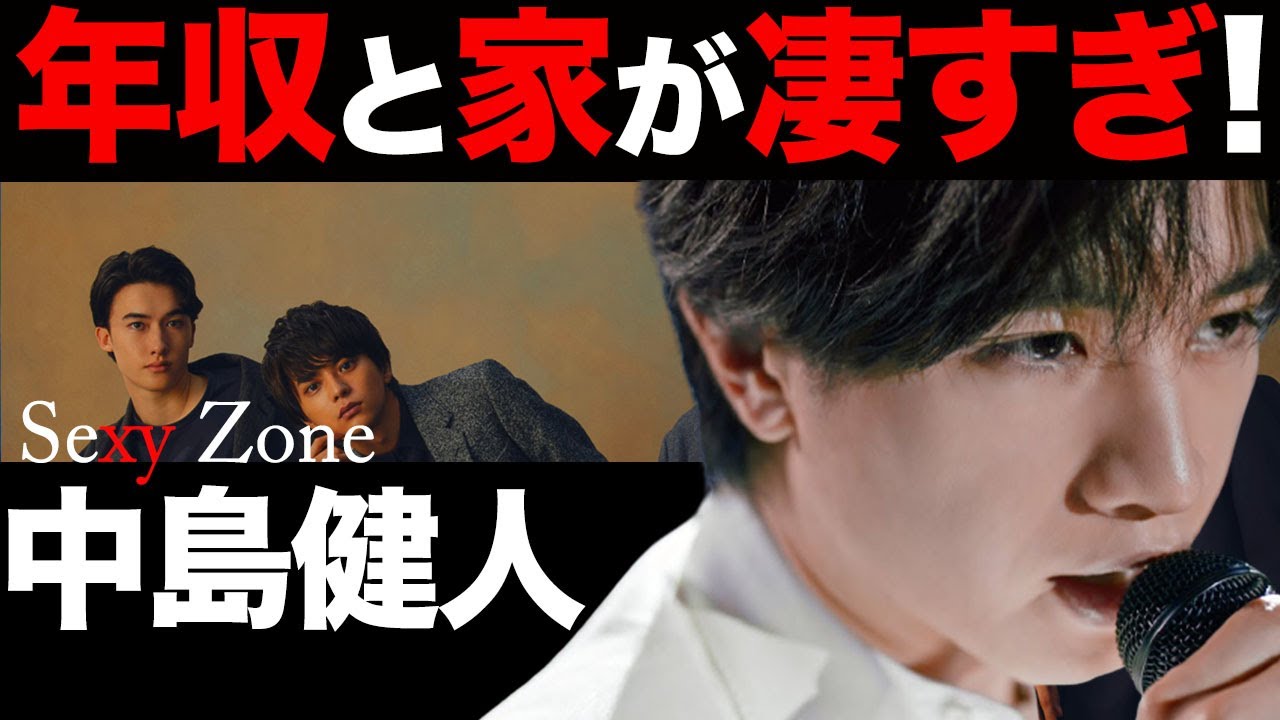 Real Sexy! トレカ Sexy Zone 中島健人 ファクトリーアウトレット