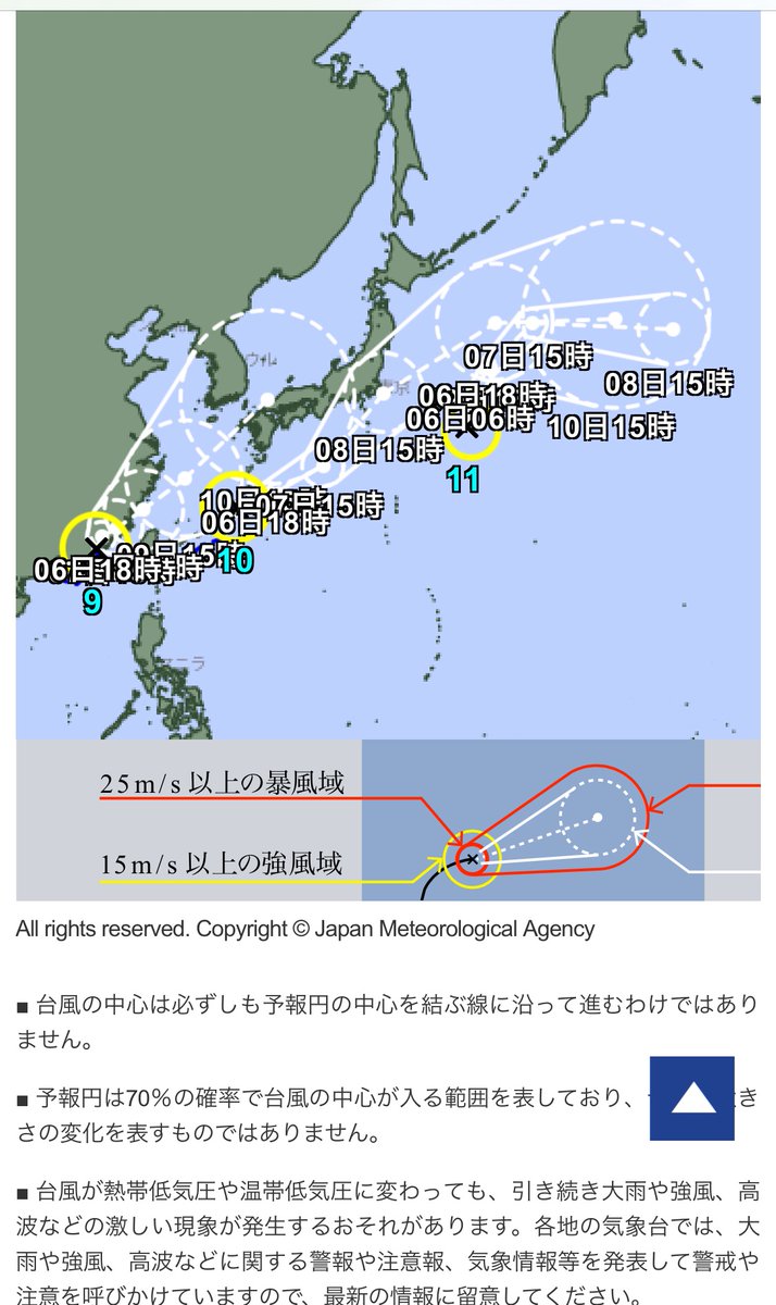 台風9号に続き10号も発生 3連休から本州に接近の恐れ 列島への影響は 気象予報士 吉田 友海 21年08月05日 Tenki Jpほか 台風情報まとめ 台風情報 デジタル台風についても 掘り下げマン