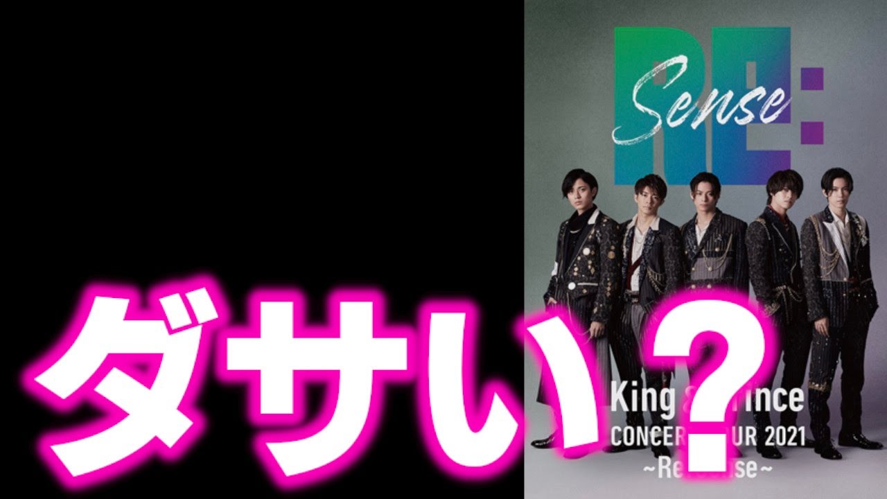 King&Prince &L アルバム