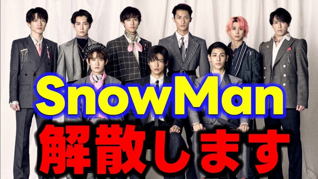 Snow Man、『それスノ』歴代テーマ曲と番組の相性 「NO SURRENDER！」にも共通するポジティブさ – Real Soundほか ...